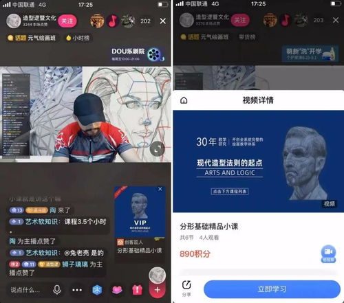 抖音直播怎么设置群聊