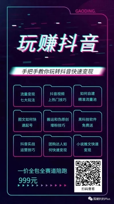 抖音创客怎么赚钱快