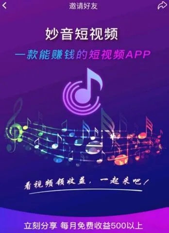 怎么在抖音做歌曲视频赚钱