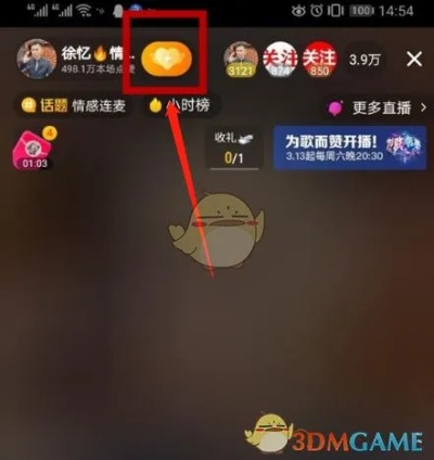 抖音直播开连麦后虚妮头像怎么关