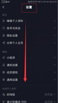 抖音语录直播在哪里