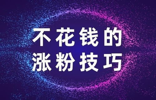 抖音2021快速涨粉（抖音涨粉最快的内容有哪些）