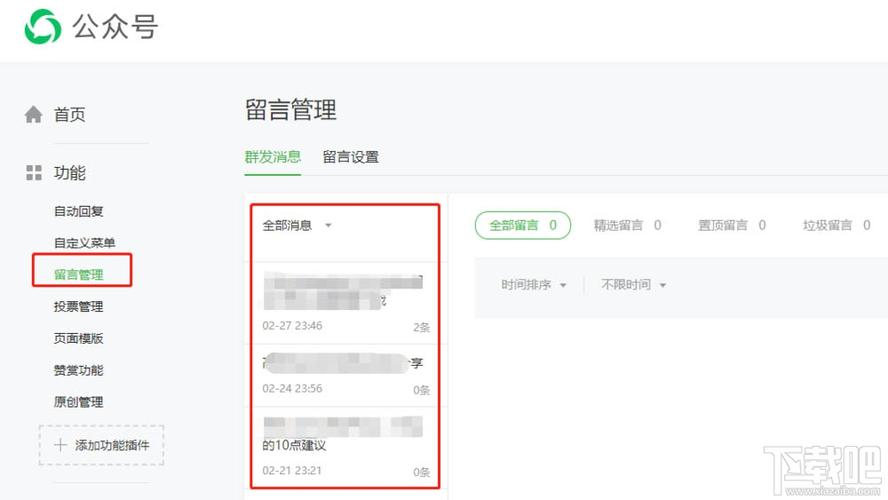 公众号删除粉丝_公众号删除粉丝怎么恢复