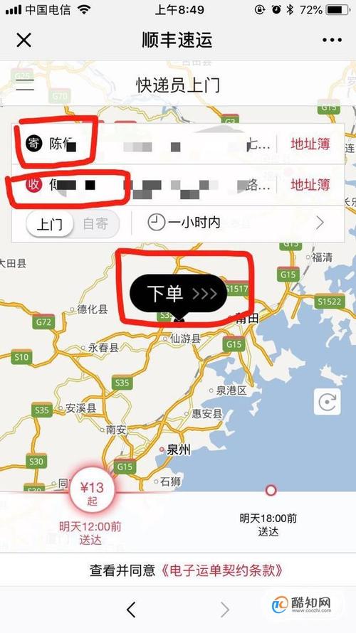 顺丰自助下单_顺丰自助下单怎么付款