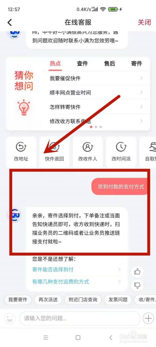 顺丰自助下单_顺丰自助下单怎么付款