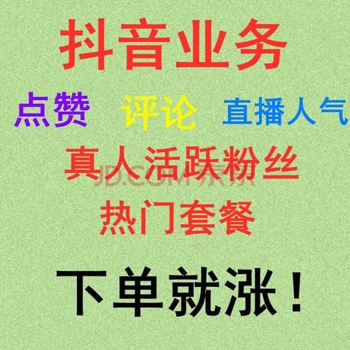 抖音点赞下单平台在线,快手低价双击代刷-抖音每天免费领赞平台