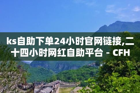 ks免费自助下单平台在线,抖音买粉赞免费网站低价-快手刷100个双击一下的网址