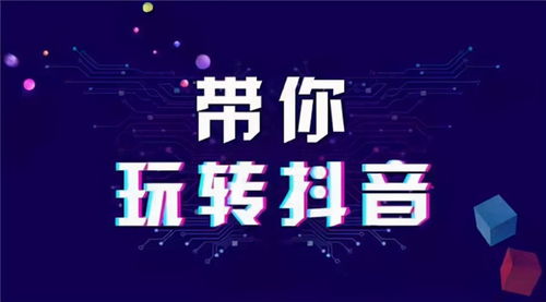 抖音点赞百万秘籍：揭秘如何成为热门创作者