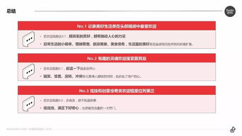 抖音涨粉秘籍：打造吸引力，实现粉丝快速增长
