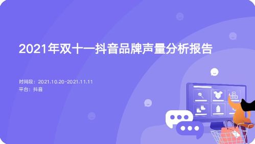 抖音直播改人气费用揭秘及优化策略