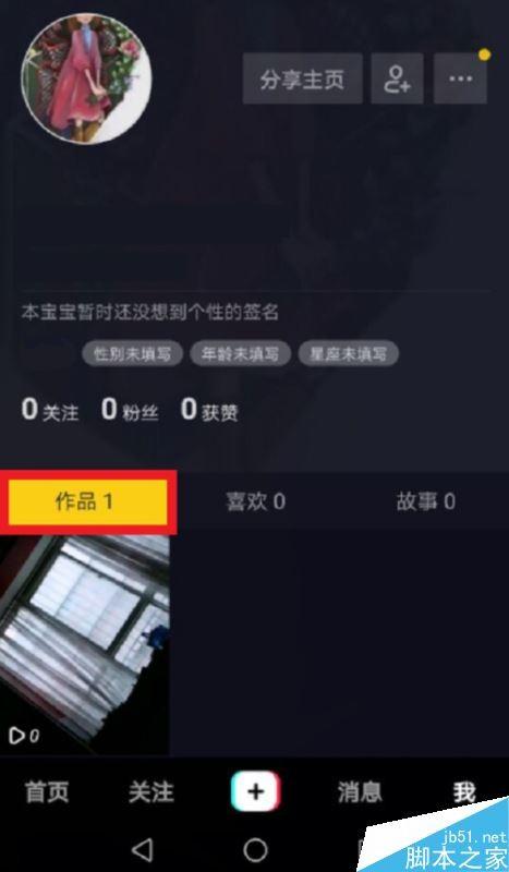 抖音粉丝地域分析：如何查看粉丝所在地？