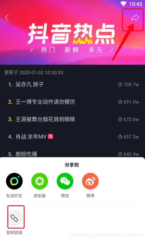 抖音点赞百万秘籍：揭秘如何成为热门创作者