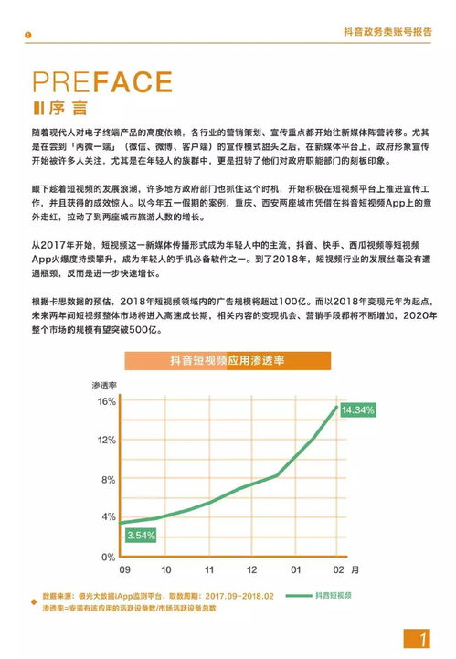 抖音评论隐身设置全攻略：保护隐私，畅享社交新体验