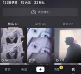 抖音涨粉秘籍：如何成为他人的忠实粉丝