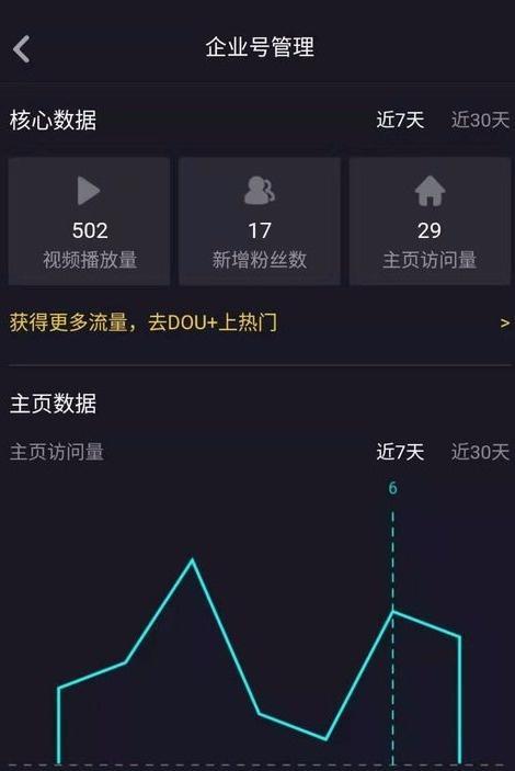 抖音点赞震动取消教程：一键解决震动困扰