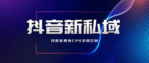 抖音同步粉丝设置教程：轻松实现跨平台粉丝互通