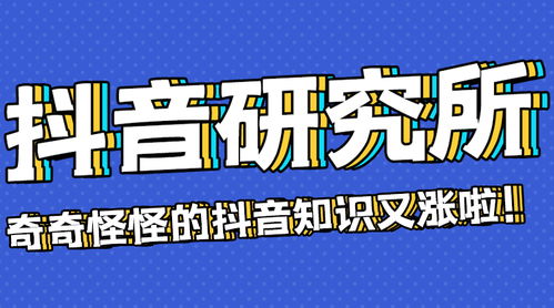 抖音直播间闪动粉丝牌教程，轻松点亮粉丝身份