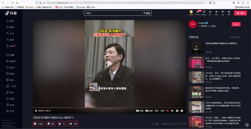 抖音粉丝群聊天查询方法，轻松管理群聊互动