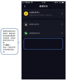 抖音粉丝级别查询及同层级粉丝了解全攻略