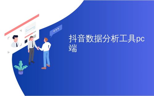 抖音清理粉丝政策详解与操作指南