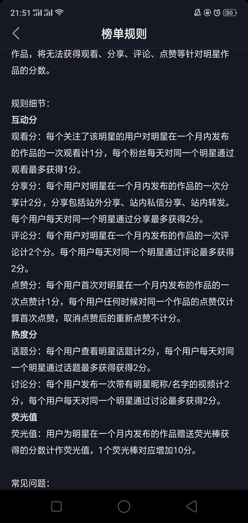 抖音隐私设置攻略：如何防止点赞被他人看到