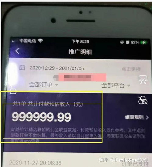 抖音粉丝名设置攻略：轻松定制专属粉丝团名称