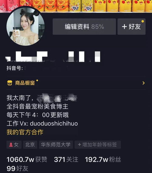 抖音粉丝一万的号如何高效变现？